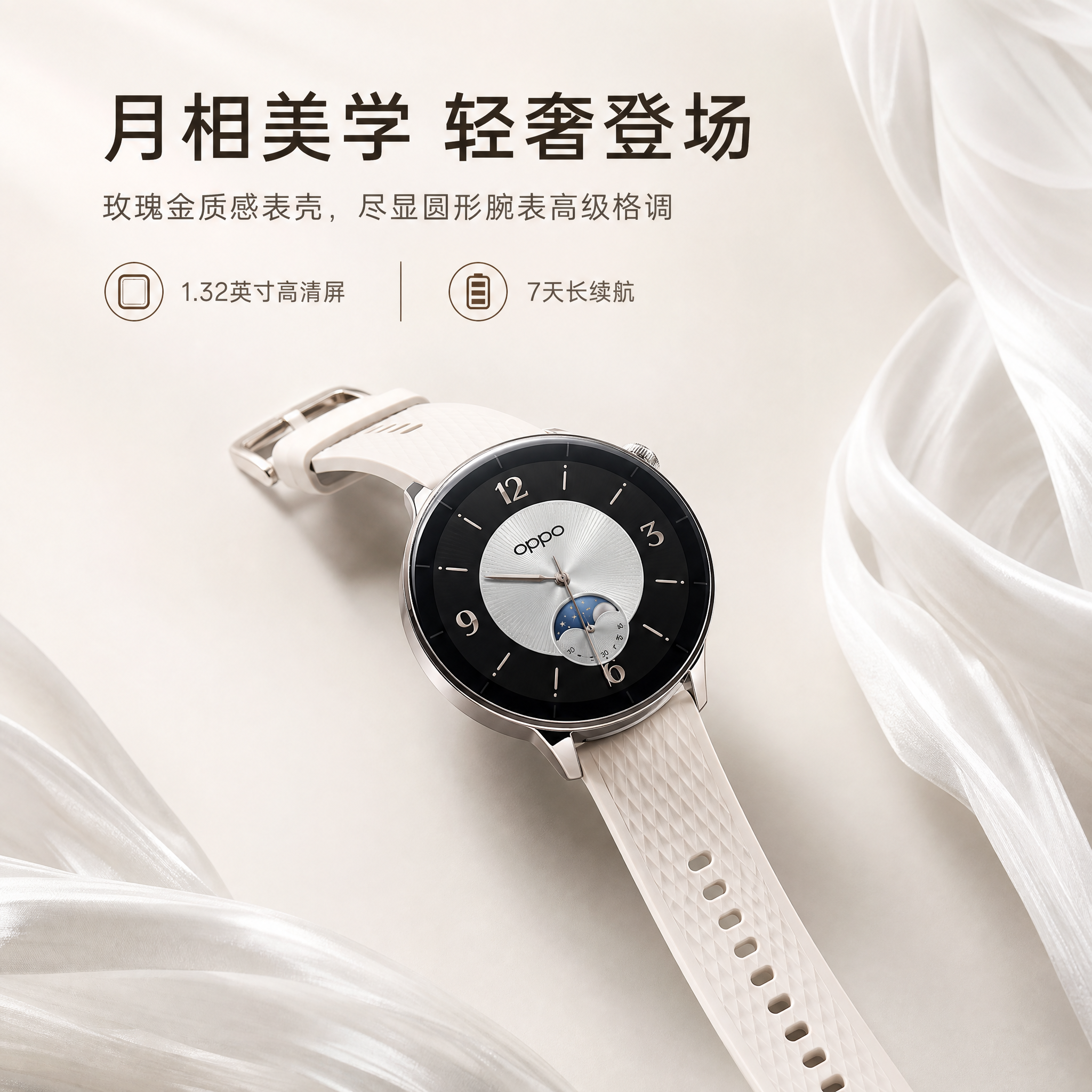 A+ 首屏视觉图示例 — OPPOWatchX2 智能手表
